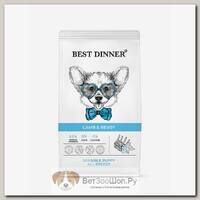 Сухой корм BEST DINNER Sensible Puppy Lamb&Berry для щенков, ягенок и ягоды