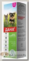 Шампунь инсектоакарицидный Apicenna ДАНА для котят и щенков