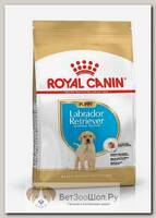 Сухой корм для щенков Royal Canin "Labrador retriever" Puppy (до 15 месяцев)