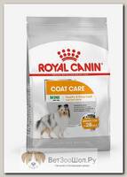 Сухой корм Royal Canin "Mini" Coat Care для собак мелких пород с тусклой и сухой шерстью