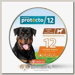 Ошейник от внешних паразитов ЭКОПРОМ NEOTERICA Protecto для крупных собак