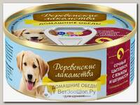 Консервы Деревенские лакомства "Домашние обеды" для щенков сочный цыпленок с языком и шпинатом