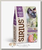 Корм сухой SIRIUS Adult Sterilised для стерилизованных кошек, индейка и курица