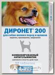 Антигельминтик АВЗ Диронет 200 комбинированный для щенков и мелких собак