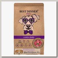 Сухой корм BEST DINNER Holistic Sensible Hypo Adult All Breeds для собак всех пород, ягненок, базилик