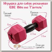 Игрушка для собак резиновая в форме гантели EBI "Bite me", чёрно-розовая