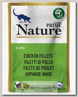 Влажный корм PRIME NATURE для кошек куриное филе в желе