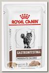 ROYAL CANIN Gastrointestinal Moderate Calorie Корм влаж.диет.лечение заболеваний ЖКТ д/кошек 85г