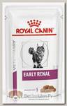 Влажный диетический корм для кошек Royal Canin "Early Renal" кусочки в соусе