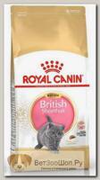 Сухой корм Royal Canin "British Shorthair" Kitten для котят