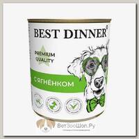 Влажный корм BEST DINNER Premium Quality Меню№1 для собак, ягненок