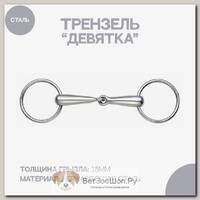 Трензель дутый с одним сочленением