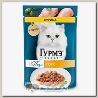 Влажный корм ГУРМЭ Перл Нежное филе для кошек, курица в соусе