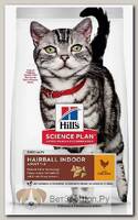 Сухой корм для кошек Hill's Science Plan Hairball Indoor с курицей