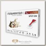 Антигельминтик Гельминтал Spot-on для собак весом более 10кг