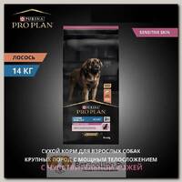 Сухой корм Pro Plan OptiDerma "Large Robust" Sensitiv Skin Adult для взрослых собак крупных пород, лосось