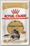 Влажный корм для кошек Royal Canin "Maine Coon" (от 15 месяцев) кусочки в соусе