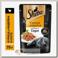 Влажный корм Sheba c курицей и индейкой ломтики в соусе