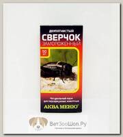 АКВА-МЕНЮ Сверчок двупятнистый 50 шт