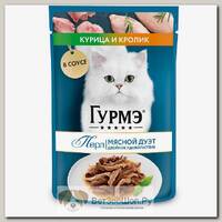 Влажный корм ГУРМЭ "Мясной дуэт" для кошек, кролик и курица в соусе