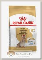 Сухой корм для собак Royal Canin "Yorkshire Terrier" Adult 8+ (от 8 лет и старше)