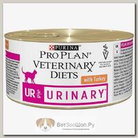 Влажный корм Purina Pro Plan Veterinary diets UR Mousse диетический для кошек
