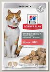 Влажный корм Hill's Science Plan Sterilised Cat для стнрилизованных кошек с лососем