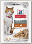 Влажный корм Hill's Science Plan Sterilised Cat для стерилзованных кошек с индейкой