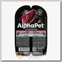 Влажный корм для кошек с чувствительным пищеварением ALPHAPET Superpremium с кроликом и черникой кусочки в соусе