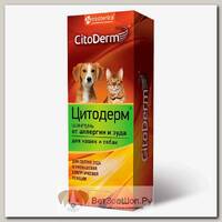 Шампунь CitoDerm от аллергии и зуда для кошек и собак, 200 мл