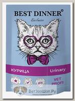 Влажный корм BEST DINNER Vet Profi Exclusive Urinary для кошек профилактика МКБ, курица