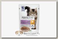 Влажный корм  PERFECT FIT для котят курица в соусе