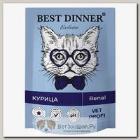 Влажный корм для кошек Best Dinner Exclusive Vet Profi Renal для кошек, профилактика заболевания почек с курицей в соусе