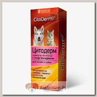 Шампунь лечебный CitoDerm с хлоргексидином  для кошек и собак, 200 мл