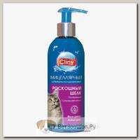 Шампунь-кондиционер Cliny Роскошный шелк, для длинношерстных кошек