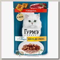 Влажный корм ГУРМЭ Перл Желе Де-Люкс для кошек, говядина
