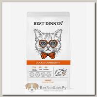 Сухой корм BEST DINNER Adult Duck&Cranberry для кошек, утка с клюквой