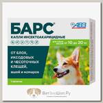 Капли на холку Барс против блох и клещей для собак весом от 10 до 20кг