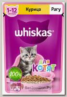 Влажный корм Whiskas для котят рагу курица