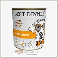 Влажный корм BEST DINNER Super Premium для собак, индейка