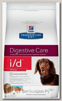 Сухой диетический корм для собак Hill's Prescription Diet I/D "Digestive Care" Mini
