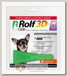 Капли от блох и клещей ROLF CLUB 3D для собак весом до 4кг