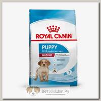 Сухой корм для щенков Royal Canin "Medium" Puppy (до 12 месяцев)