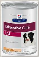 Hills Prescription Diet Digestive Care I/D Диета для собак с проблемами пищеварения, консервы