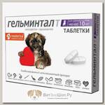 Антигельминтик ЭКОПРОМ Гельминтал таблетки комбинированный препарат для собак весом менее 10кг