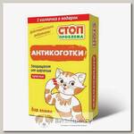 Защитные колпачки СТОП ПРОБЛЕМА "Антикоготки" 22 шт + клей