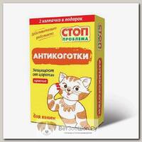 Защитные колпачки СТОП ПРОБЛЕМА "Антикоготки" 22 шт + клей