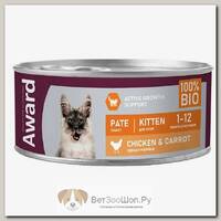 Влажный корм AWARD Kitten для котят, паштет из курицы с морковью 100г