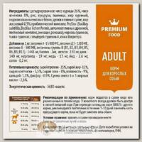Сухой корм SIRIUS Adult для собак, ягненок с рисом