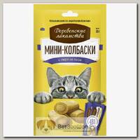 Деревенские лакомства Мини колбаски для кошек с пюре из сыра